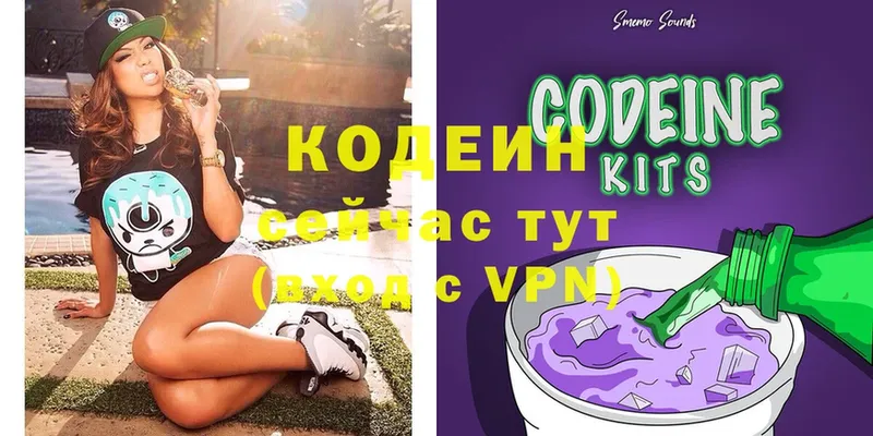 Codein Purple Drank  даркнет состав  Дальнегорск 