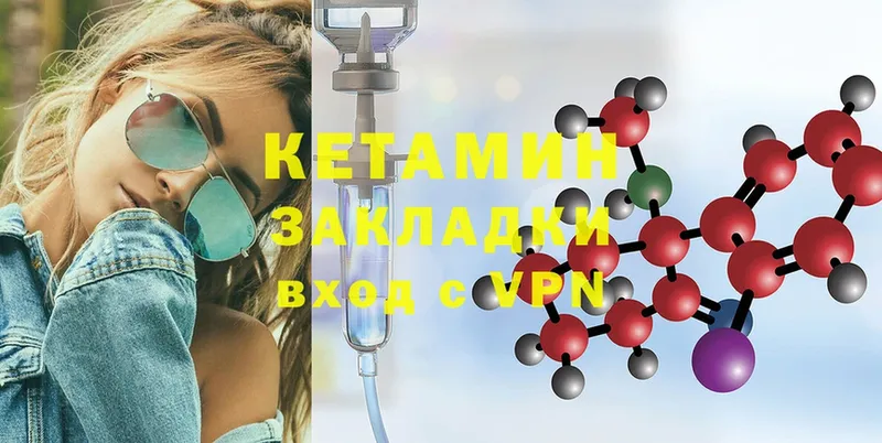 Кетамин ketamine  Дальнегорск 